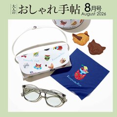 セブンイレブン限定 別冊付録:ビューティーへの愛が止まらない♡ 宝島社 通販｜セブンネットショッピング