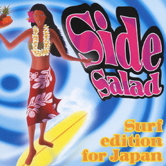 サイド・サラダ－サーフ・エディション・フォー・ジャパン