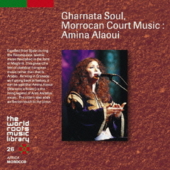 モロッコ／アラブ・アンダルスの歌～アミナ・アラウイ
