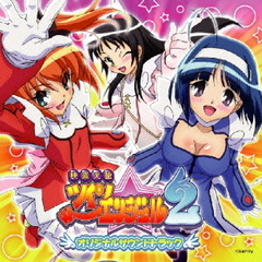 パチスロ「快盗天使ツインエンジェル2」オリジナルサウンドトラック