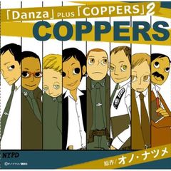 「Danza」PLUS「COPPERS」2　COPPERS