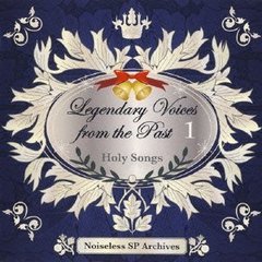 伝説の歌声　1　聖なる響き