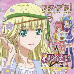 感じてマイ☆ソング