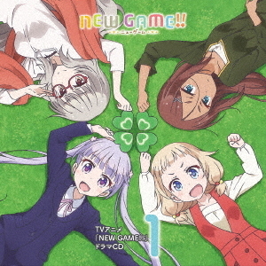 セブンネットショッピングで買える「TVアニメ「NEW GAME!!」ドラマCD 1」の画像です。価格は3,300円になります。
