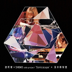 池尻家×SHOKO　solo　project　“Sonicscape”×深井麻梨恵