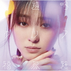 福原遥 - 通販｜セブンネットショッピング