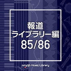 NTVM　Music　Library　報道ライブラリー編　85／86
