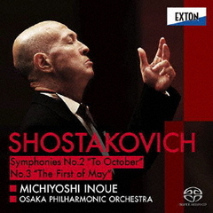 ショスタコーヴィチ：交響曲第2番「十月革命に捧げる」＆第3番「メーデー」（ハイブリッドＣＤ）