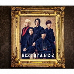 A.B.C-Z／BEST OF A.B.C-Z（初回限定盤B／3CD+DVD）