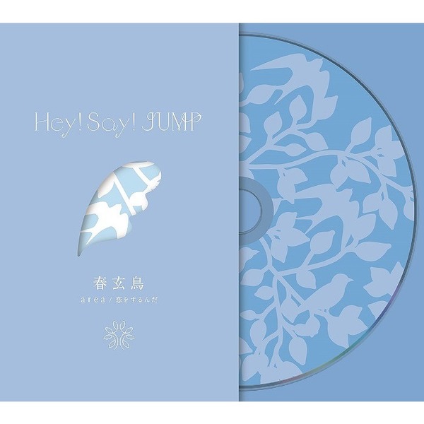 Hey! Say! JUMP／a r e a / 恋をするんだ / 春玄鳥（初回限定【春玄鳥】盤／CD+DVD）