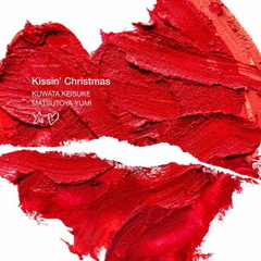 桑田佳祐＆松任谷由実／Kissin’ Christmas (クリスマスだからじゃない) 2023（CD）