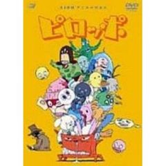 AIBOアニメーション「ピロッポ」　風に吹かれて　他12話（ＤＶＤ）