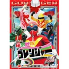秘密戦隊ゴレンジャー Vol.1（ＤＶＤ）