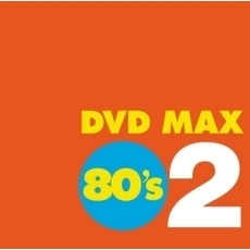 DVD MAX 80's 2（ＤＶＤ）
