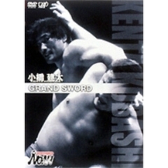 PRO-WRESTLING NOAH 小橋健太 GRAND SWORD（ＤＶＤ）