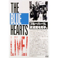 THE BLUE HEARTS／ザ・ブルーハーツライブ 1987.7.4 日比谷野音 1988.2.12 日本武道館（ＤＶＤ）