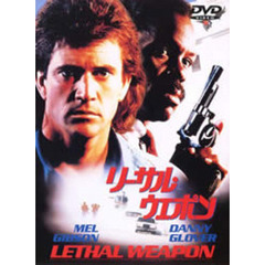 リーサル・ウェポン（ＤＶＤ）