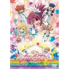 カレイドスター　ぐっどだよ！　ぐぅーっど！（ＤＶＤ）