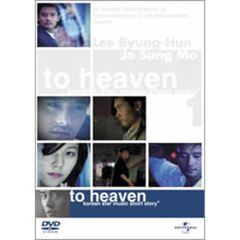 To　Heaven～ミュージック・ショートストーリー（ＤＶＤ）