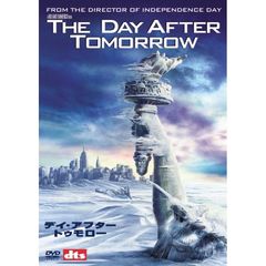 デイ・アフター・トゥモロー（ＤＶＤ）