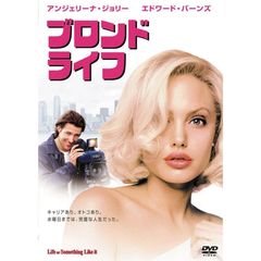 ブロンド・ライフ（ＤＶＤ）