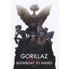 フェイズ2：スロウボート・トゥー・ハデス（ＤＶＤ）