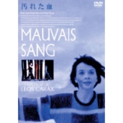 汚れた血（ＤＶＤ）