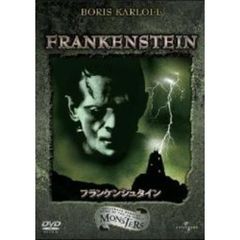フランケンシュタイン（ＤＶＤ）