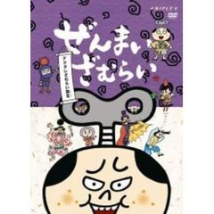ぜんまいざむらいdvd - 通販｜セブンネットショッピング