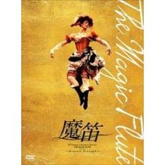 魔笛（ＤＶＤ）