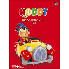 おもちゃの国のノディ red 【絵本付きDVD】（ＤＶＤ）