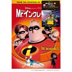 Mr．インクレディブル（ＤＶＤ）