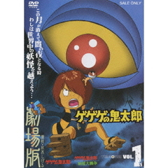 ゲゲゲの鬼太郎dvd - 通販｜セブンネットショッピング