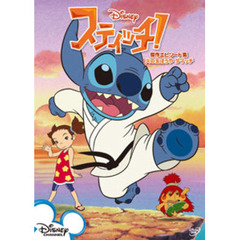 スティッチ！　傑作エピソード集／火の玉ぼうやダマッチ（ＤＶＤ）
