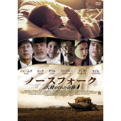 ノースフォーク　天使がくれた奇跡（ＤＶＤ）