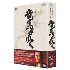 竜馬がゆく　DVD－BOX（ＤＶＤ）