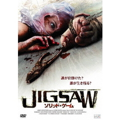 JIGSAW　ソリッド・ゲーム（ＤＶＤ）