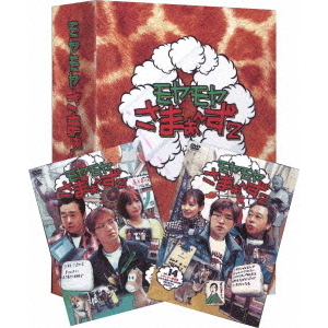 モヤモヤさまぁーず2 2枚組DVD モヤモヤさまぁ～ず2 DVD－BOX（VOL．13、VOL．14）（DVD） 通販