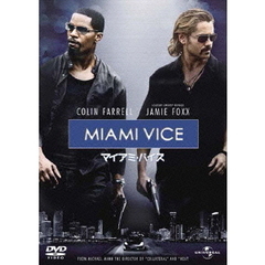 マイアミ・バイス（ＤＶＤ）