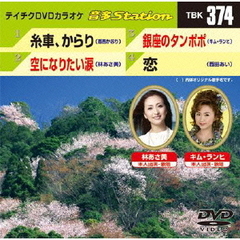 音多Station（ＤＶＤ）