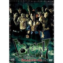B→ON ビーオン －蘭城高校危機一髪篇－（ＤＶＤ）