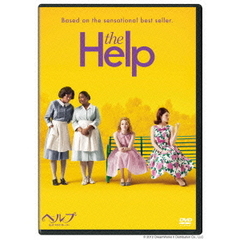 ヘルプ～心がつなぐストーリー～（ＤＶＤ）