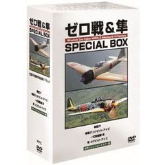 ゼロ戦&隼 SPECIAL BOX（ＤＶＤ）