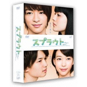 スプラウト DVD-BOX 豪華版 ＜初回限定生産＞（DVD）
