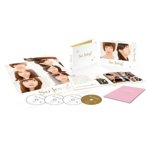 So long！ Blu－ray BOX 豪華版（Blu－ray Disc