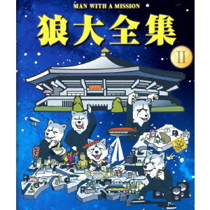 MAN WITH A MISSION／狼大全集 II（Ｂｌｕ－ｒａｙ） 通販｜セブン