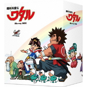 魔神英雄伝ワタル Blu-ray BOX（Ｂｌｕ－ｒａｙ）