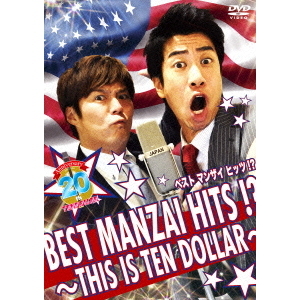 ֥ͥåȥåԥ󥰤㤨֥ƥ顼BEST MANZAI HITS!? ?THIS IS TEN DOLLAR?ʣģ֣ġˡפβǤʤ3,427ߤˤʤޤ