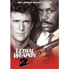 リーサル・ウェポン2　炎の約束（ＤＶＤ）