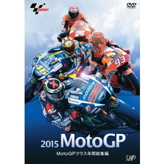 2015 MotoGP MotoGPクラス年間総集編（ＤＶＤ）